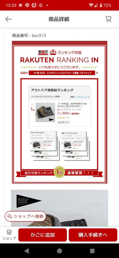 限定値下！ブルックリン エコダウン シェルパフリース　アウトドア　ブランケット