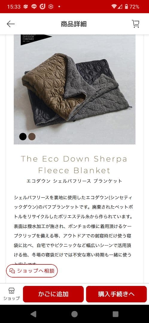 限定値下！ブルックリン エコダウン シェルパフリース　アウトドア　ブランケット