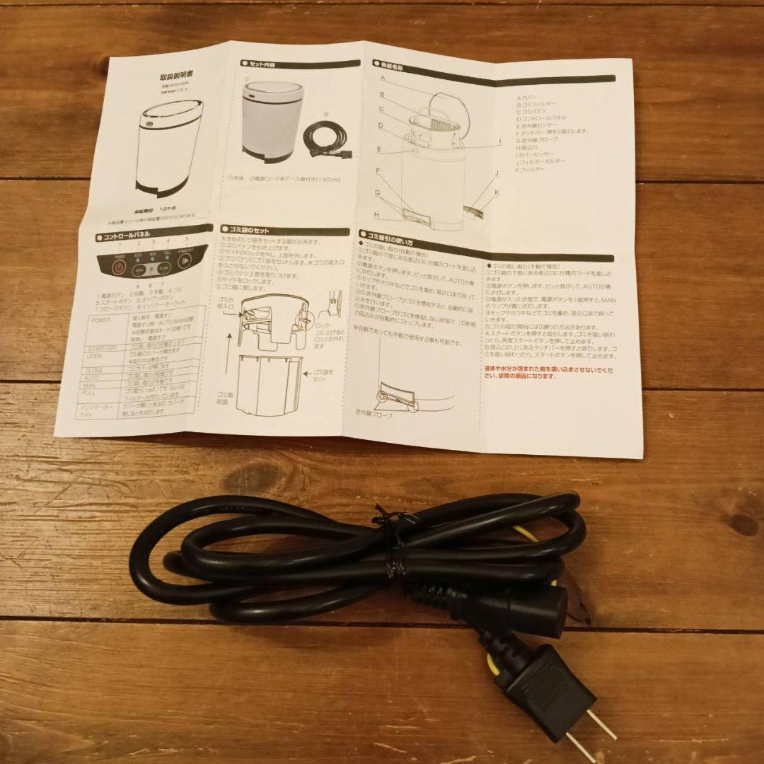 【希少】THANKO ゴミを自動吸引する掃除機ゴミ箱クリーナーボックス