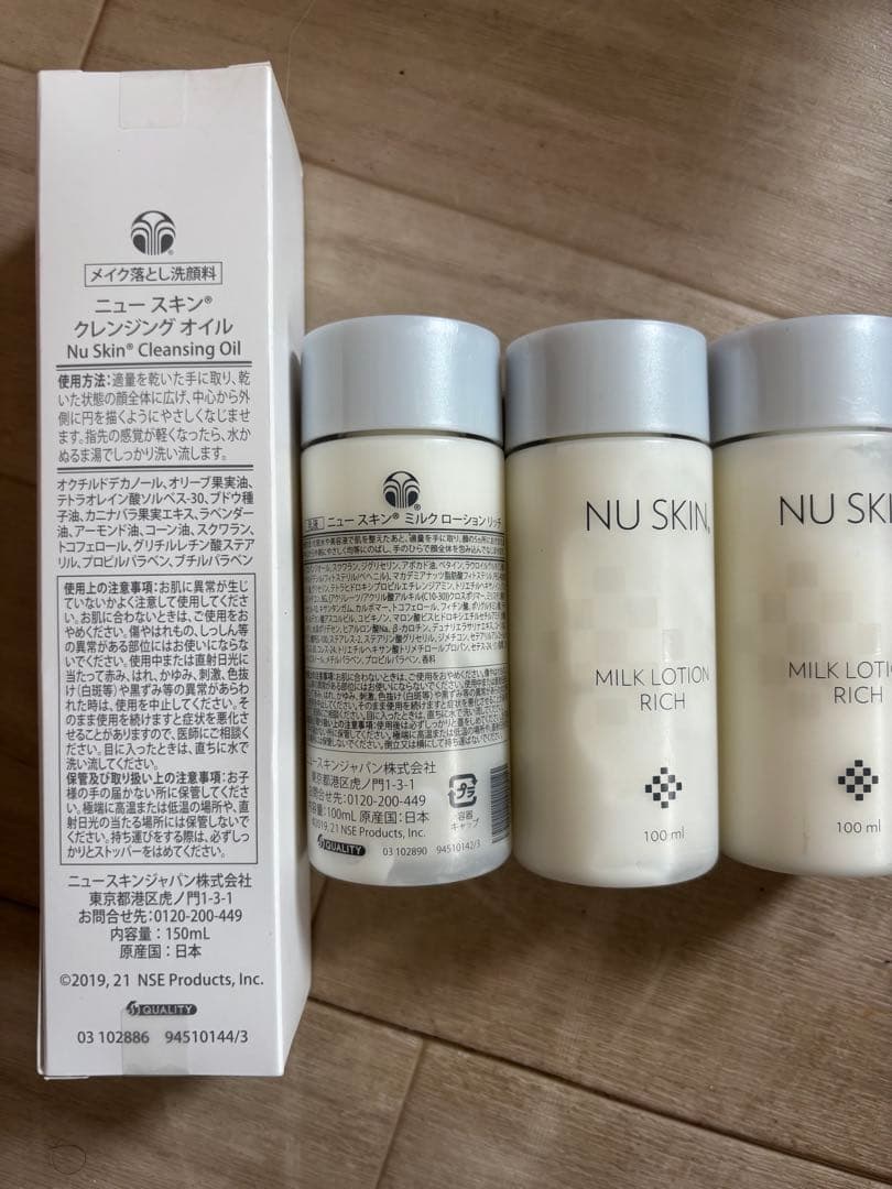 NU SKIN クレンジングオイル & ミルクローションリッチ ３本　セット
