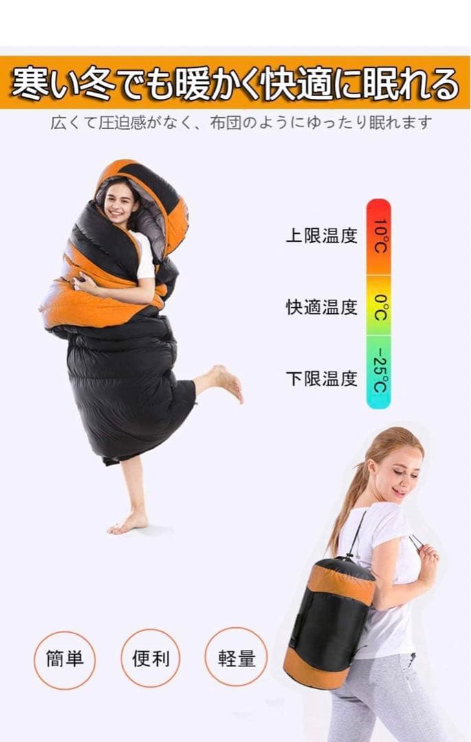 【新品未使用品】JUYEE 寝袋　2.7KG／橙+黒右開き