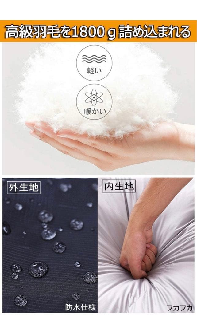 【新品未使用品】JUYEE 寝袋　2.7KG／橙+黒右開き