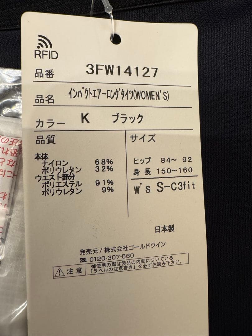 レディースS ゴールドウィンC3フィットインパクトエアーロングタイツ