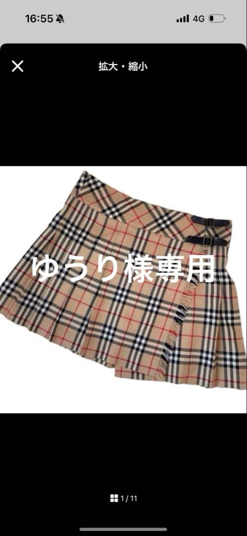 希少 人気》バーバリー スカート 安室奈美恵 36 ノバチェック ベージュ