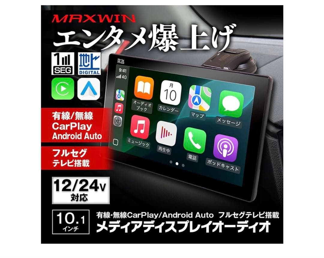ほぼ新品　MAXWIN 地デジ ディスプレイオーディオTKHFT1019