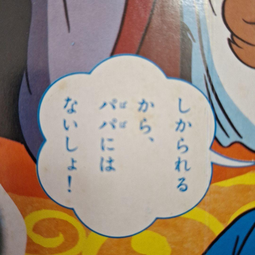 クリィミーマミふしぎなゆびわ絵本たのしい幼稚園スタジオピエロ