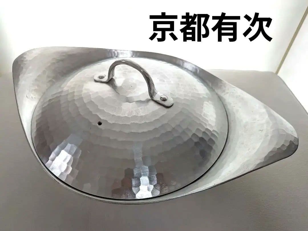 希少美品】京都 有次 アルミ製 よせ鍋 寄せ鍋 - メルカリ
