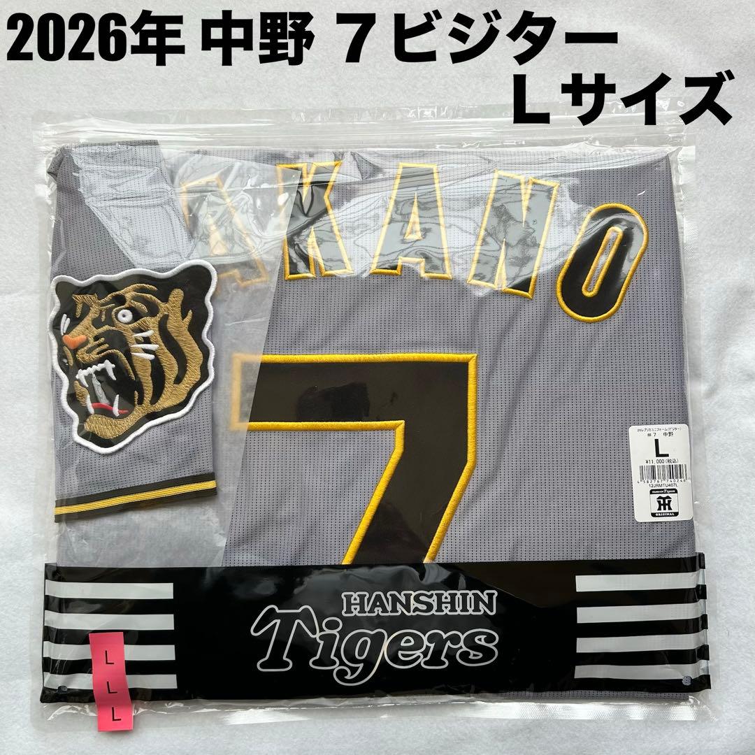 即発送】2026年 中野拓夢 7 阪神タイガース ビジター用 ユニフォーム L