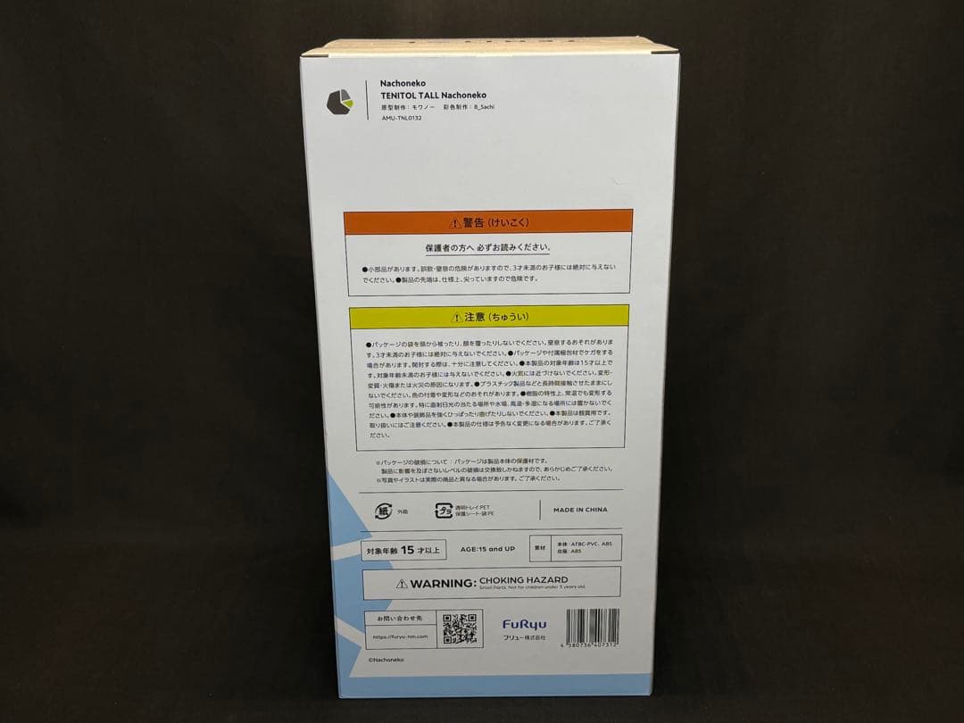 その他 TENITOL TALL Nachoneko