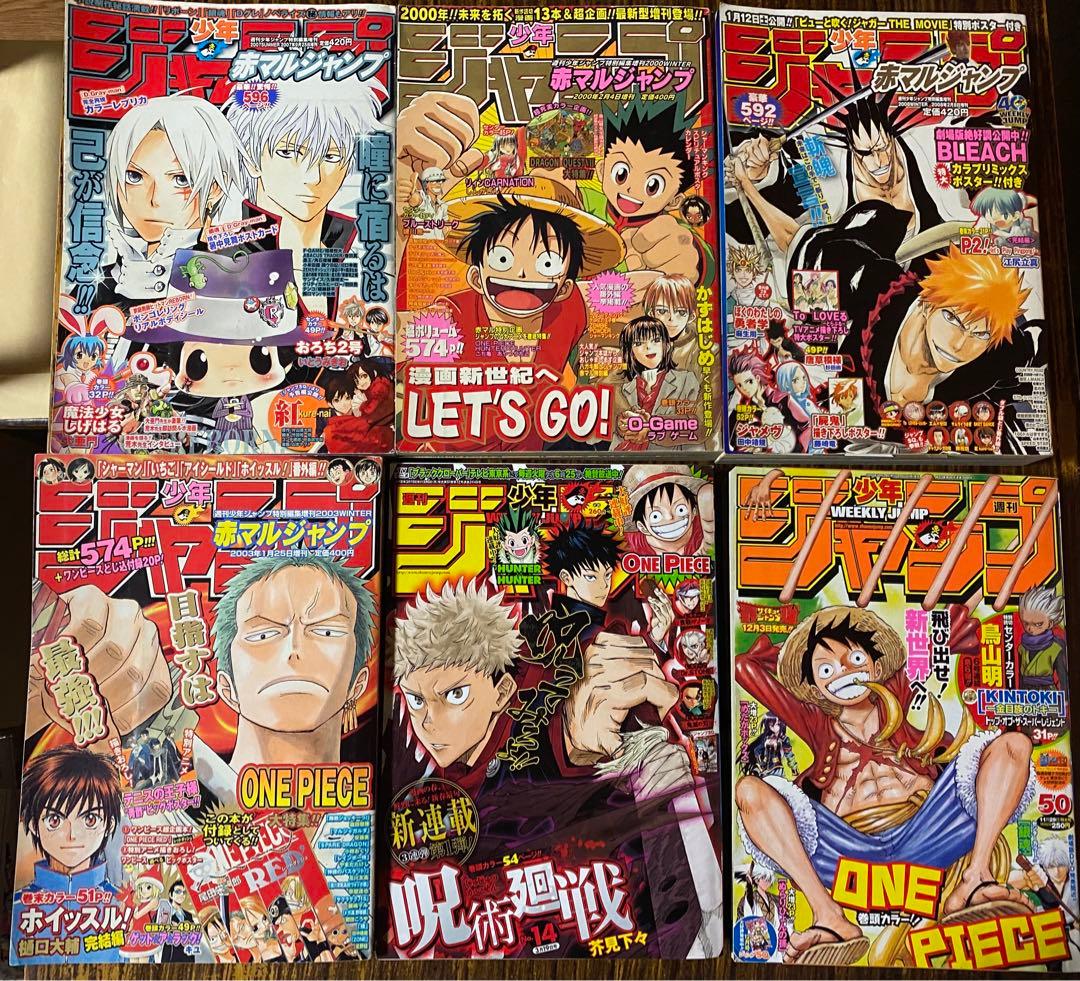 週刊プレイボーイ1976年32号アグネスラム水木しげる特別読切