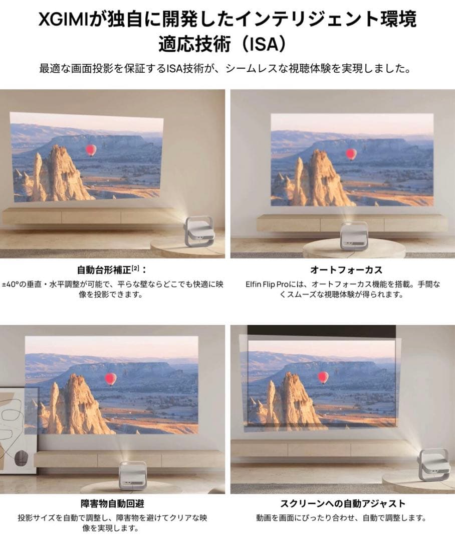 【本日限定価格】XGIMI Elfin Flip Pro プロジェクター本体