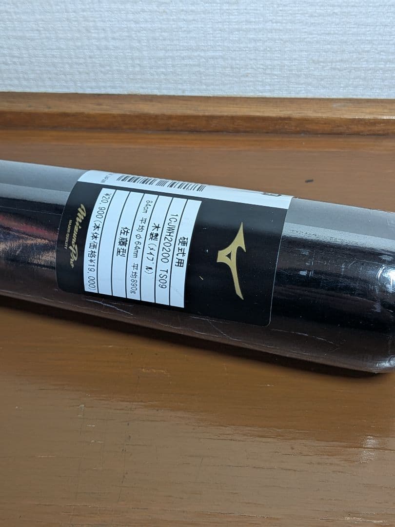 【新品未使用】佐藤型 (TS09) MIZUNO PRO 84cm 890g