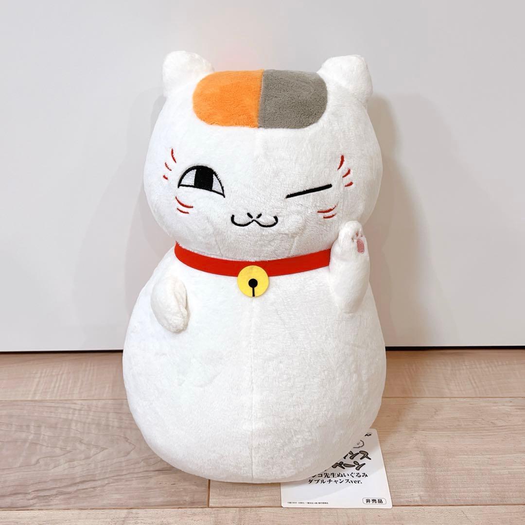 30個限定☆タグ付 招きニャンコ先生 ぬいぐるみ ダブルチャンス