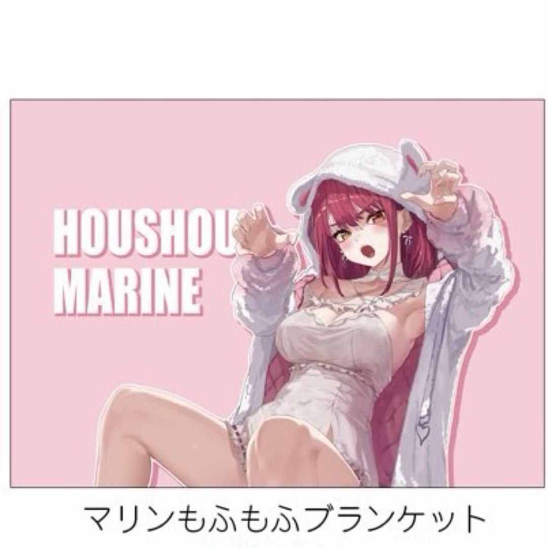 C107 CIRCLE SEASIDE あかさあい 宝鐘マリン ブランケット - メルカリ