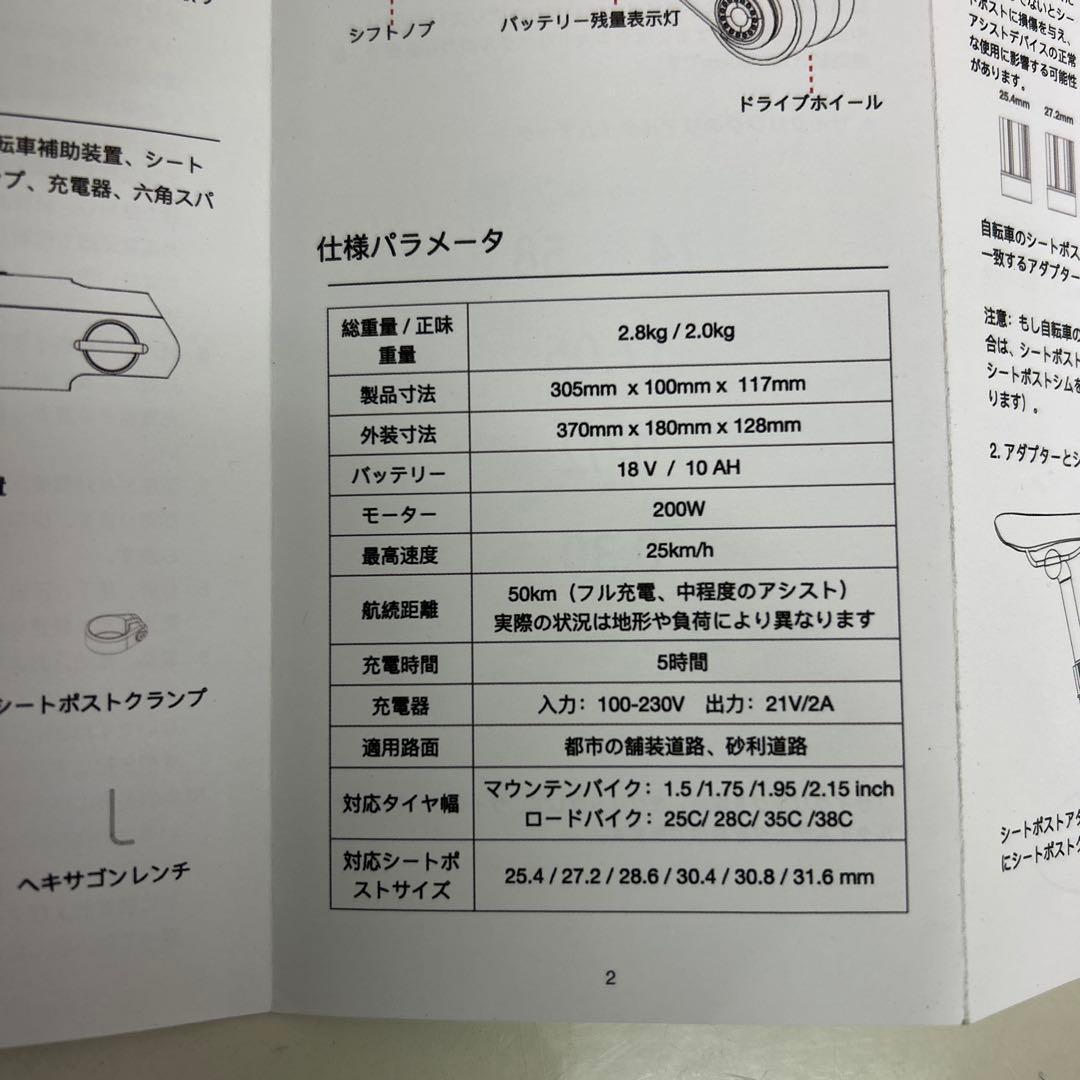 ほぼ新品　P.Wheel「自転車アシストデバイス」【電動自転車化、後付け電動化】