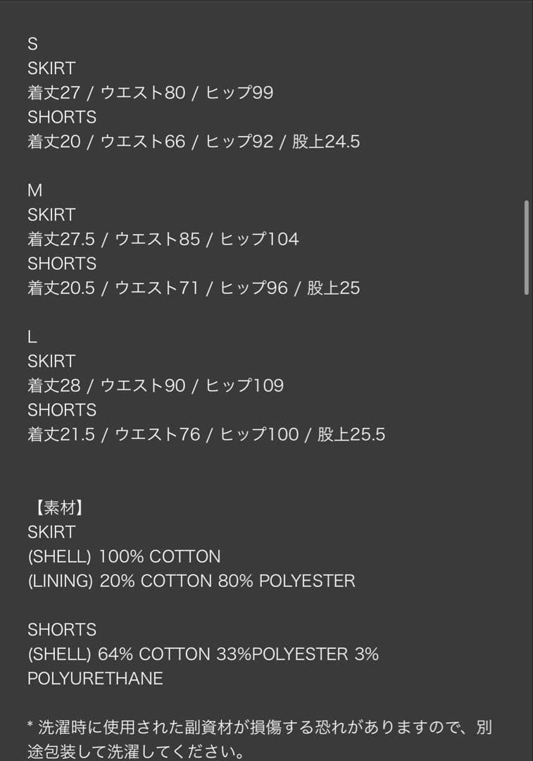 スカート OPEN YY FLORAL LAYERED MINISKIRT