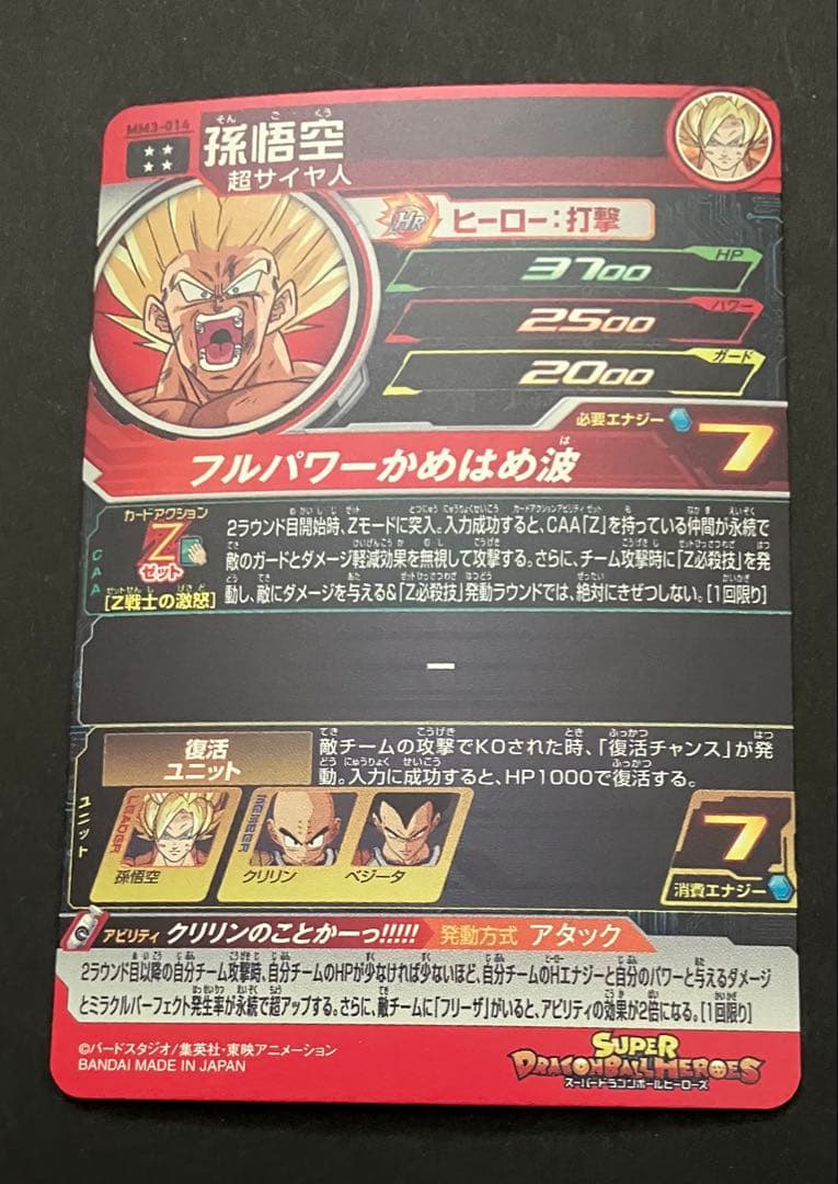 スーパードラゴンボールヒーローズ 原作URまとめ売り - メルカリ