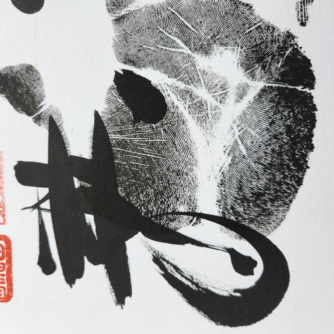 白鵬 サイン 手形 色紙 横綱 落款 引退 記念品 相撲 - メルカリ