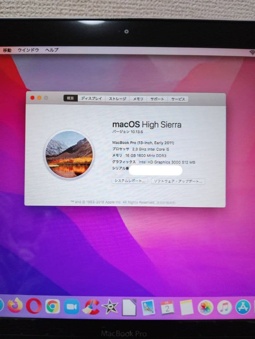 【バッテリー・キーボード交換済み】MacBookPro 13インチ