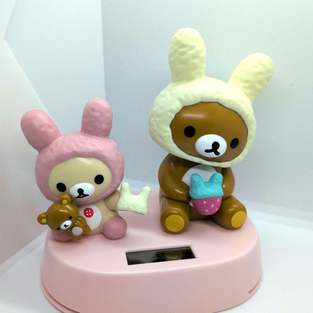 【激レア】リラックマ うさぎとあそぼ ソーラー マスコット