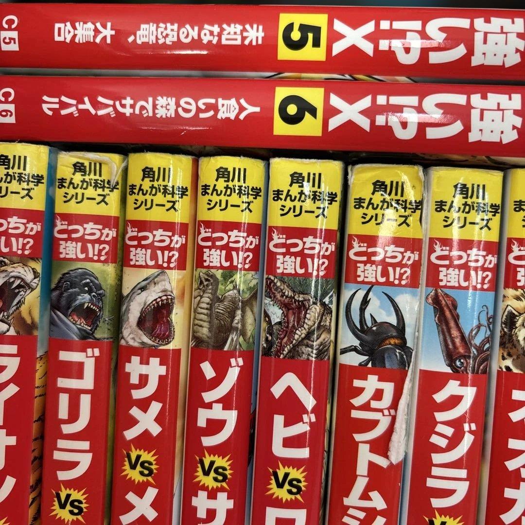 どっちが強いA1ー36/からだレスキュー他62冊