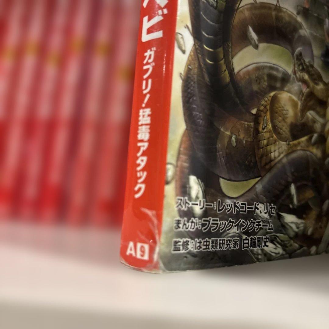 どっちが強いA1ー36/からだレスキュー他62冊