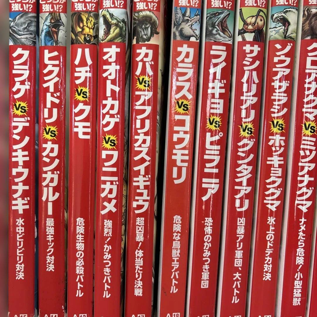 どっちが強いA1ー36/からだレスキュー他62冊