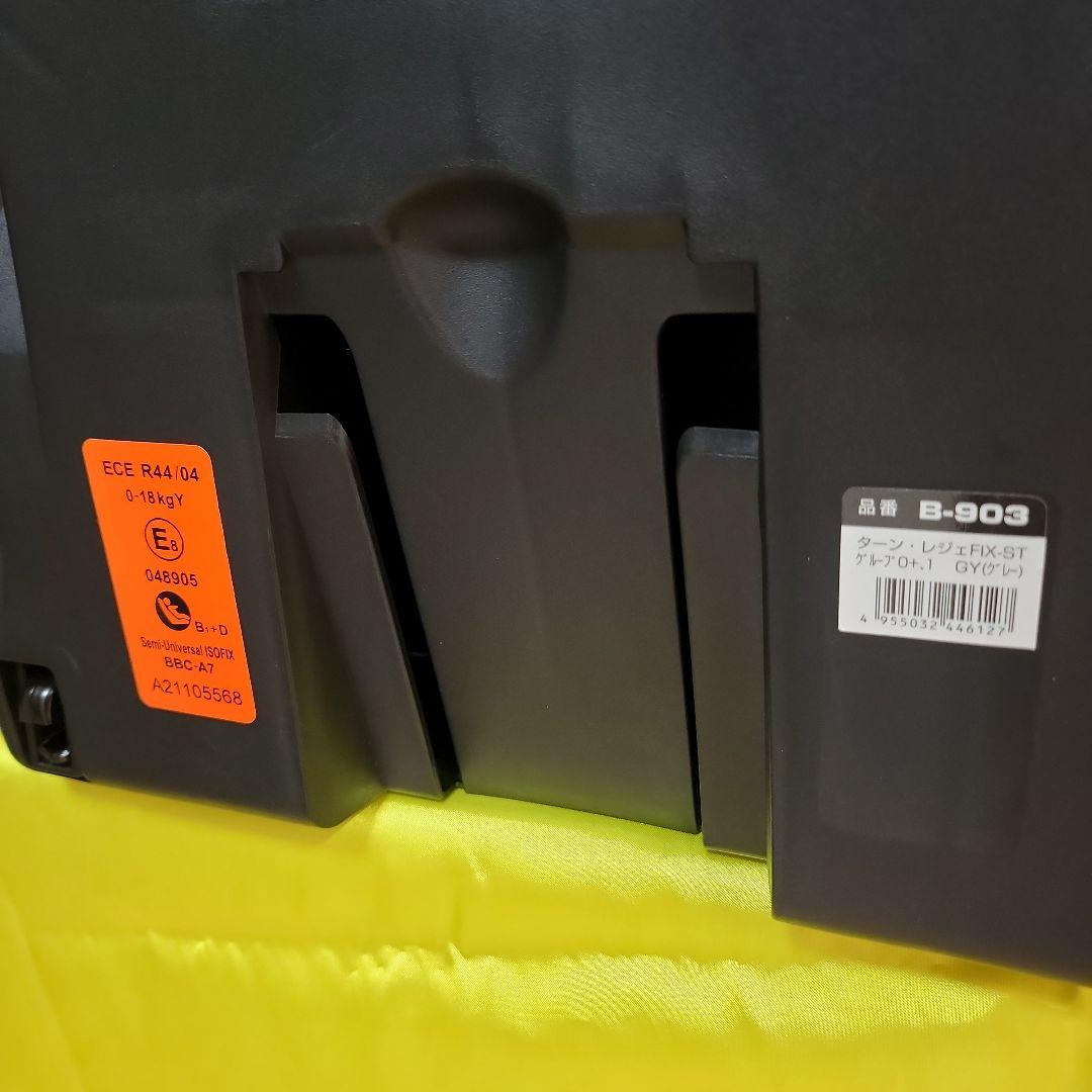 【綺麗】スマートエンジェル ターンレジェFIX-ST ISOFIX 前後可能！