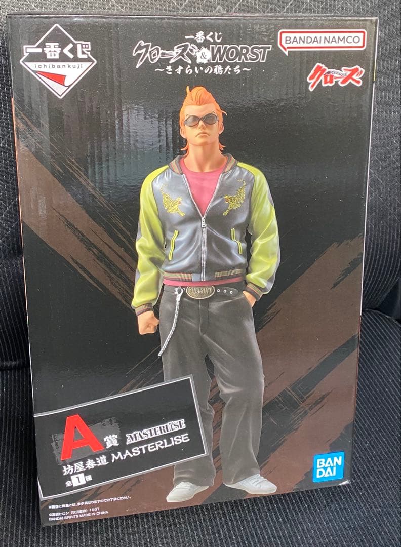 クローズ&WORST 坊屋春道 A賞+D賞+H賞 - メルカリ