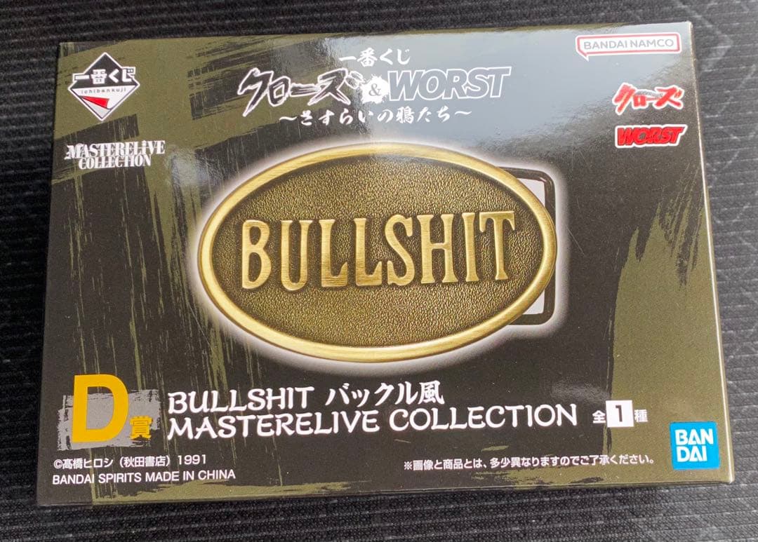 クローズ&WORST 坊屋春道 A賞+D賞+H賞 - メルカリ