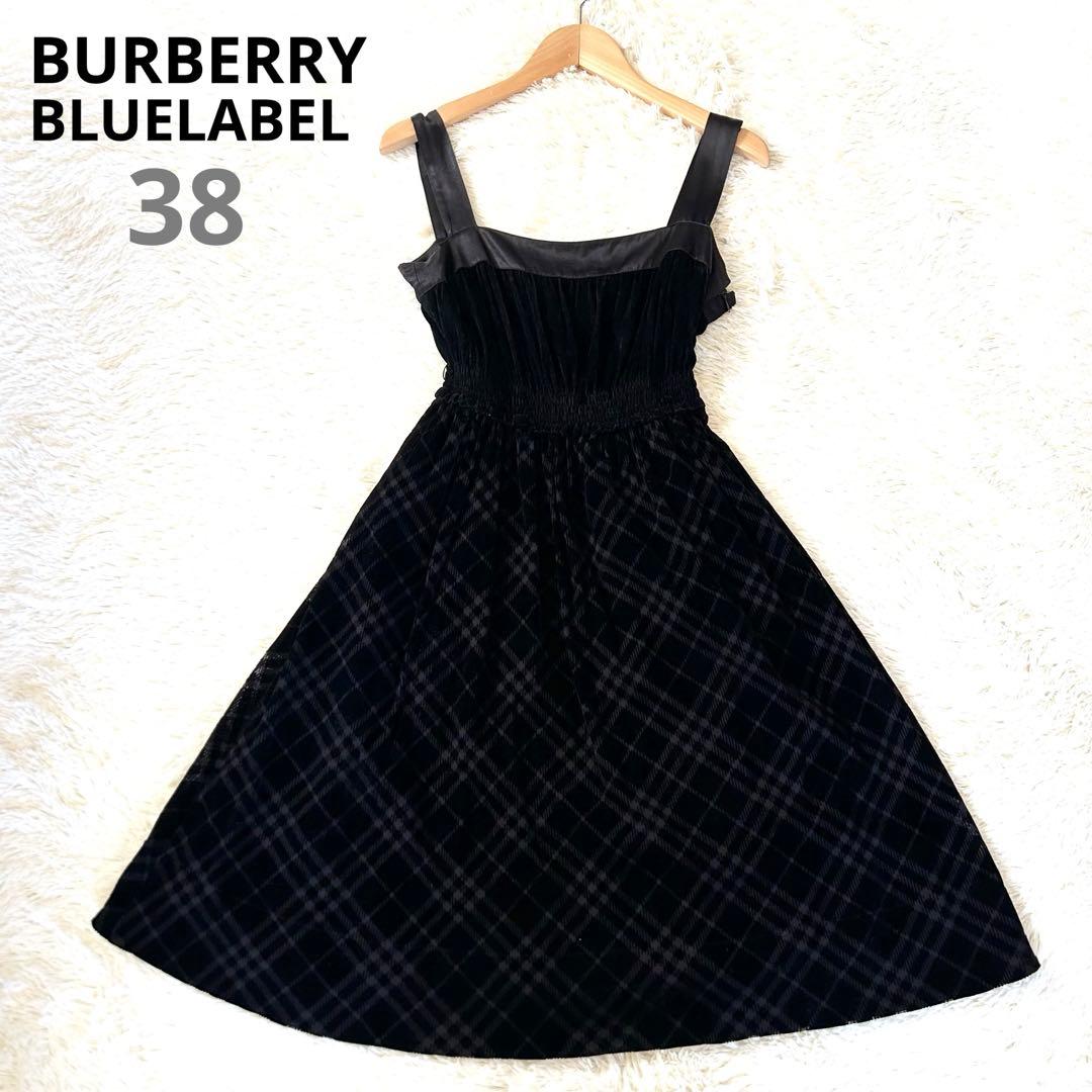 バーバリーブルーレーベル ワンピース キャミソール付 チェック ベロア