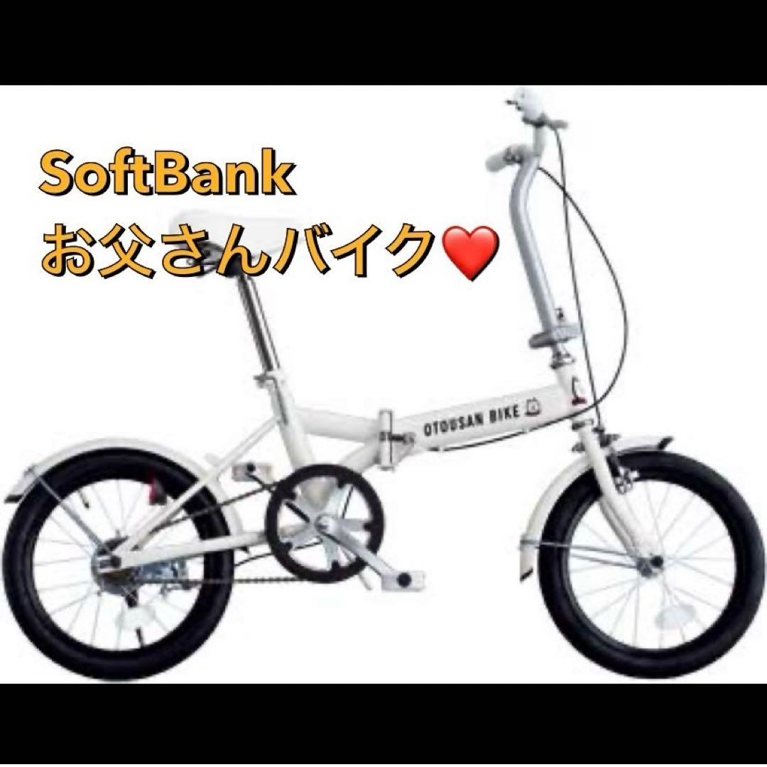 お父さん自転車