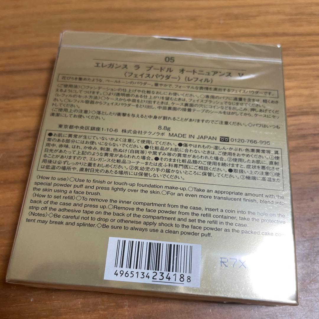 エレガンスラプードルオートニュアンスレフィル　⑤Ⅴ8.8g