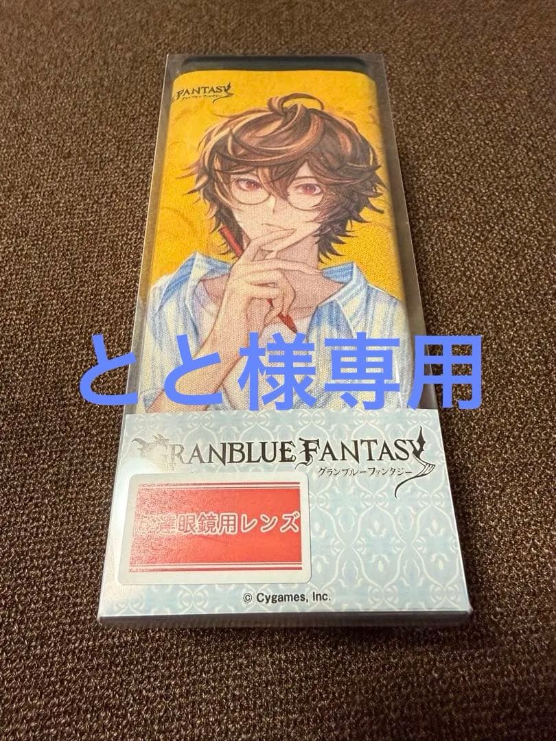 グランブルーファンタジー 眼鏡　サンダルフォン メガネ グラブル