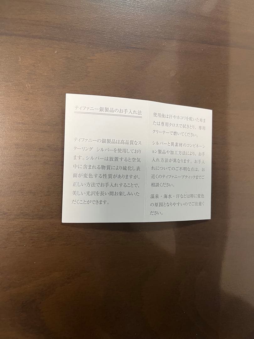 Tiffany&Co インターロッキングサークルブレスレット