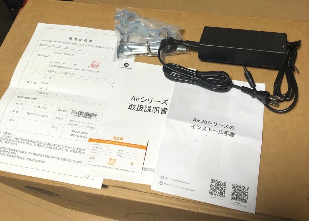 ADO AIR 20 PRO 折りたたみ電動アシスト自転車 自動変速機能搭載