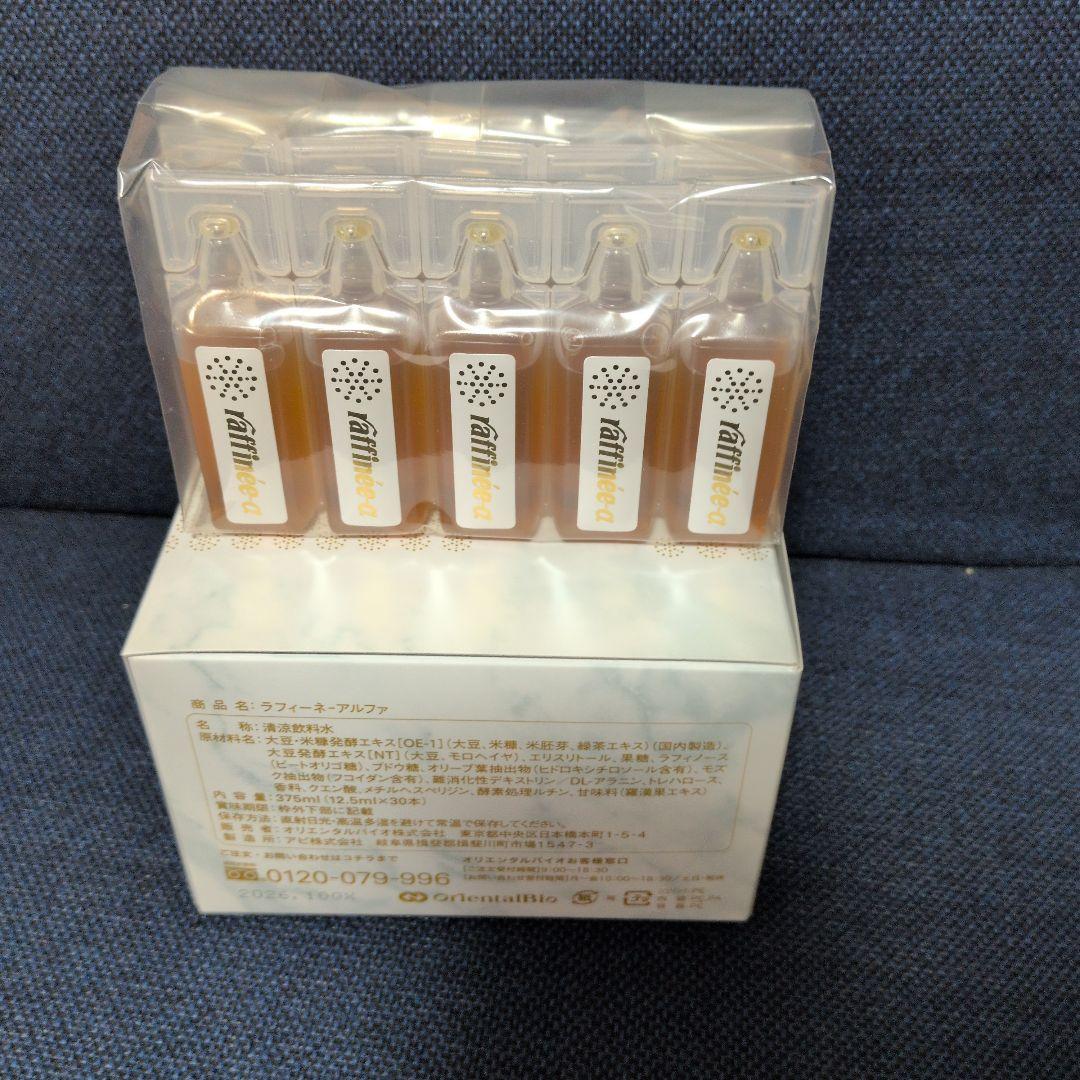 ラフィーネ-アルファ