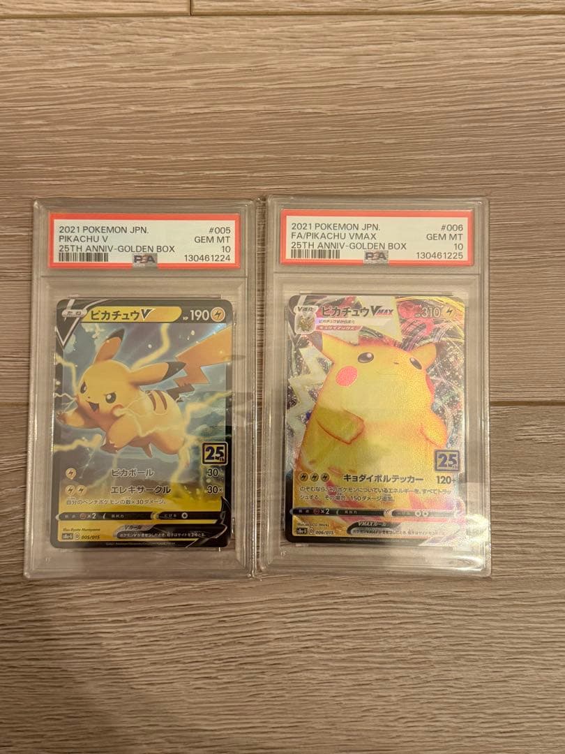 PSA10 2連番】ピカチュウv ピカチュウvmax 25th 005 006 - メルカリ