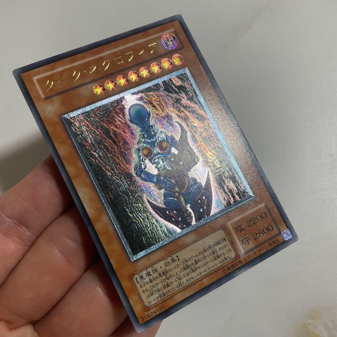 ダークネクロフィア レリーフ 遊戯王