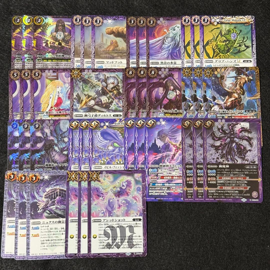 バトスピ ニュクス デッキ パーツ - バトルスピリッツ卸売り