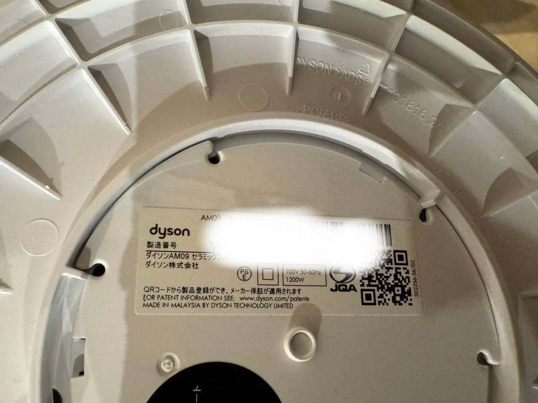 Dyson AM09 hot&cool 2022年製　美品
