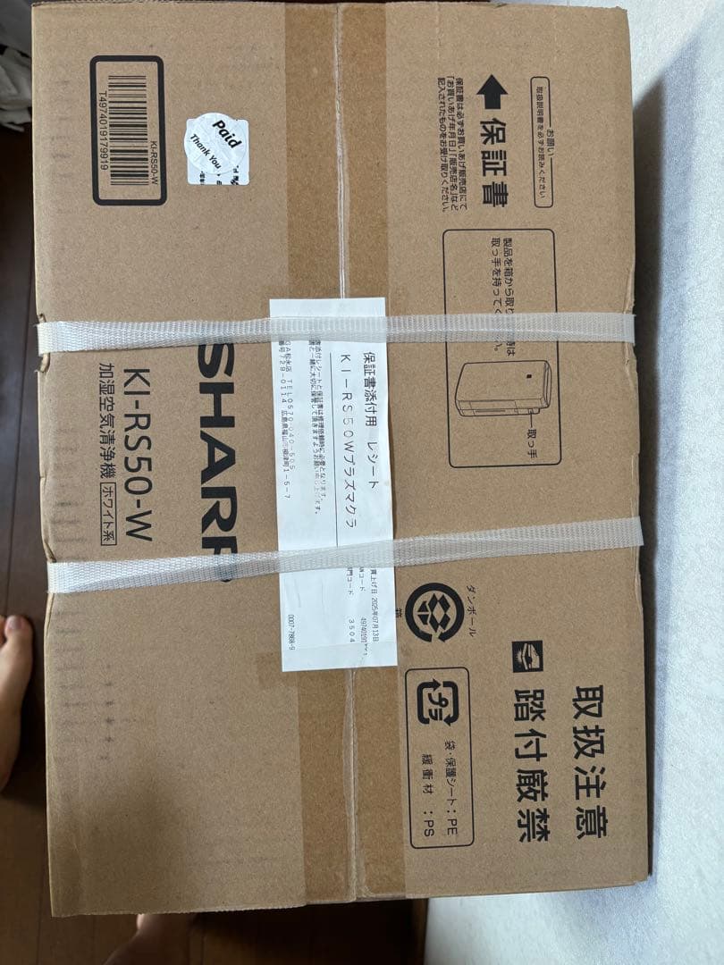 【新品・未使用品】加湿もできる最新空気清浄機　プラズマクラスター付き　シャープ