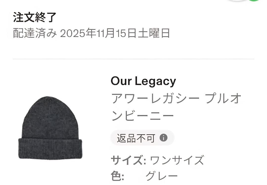 our legacy khit hat 24aw ビーニー ニット帽 グレー