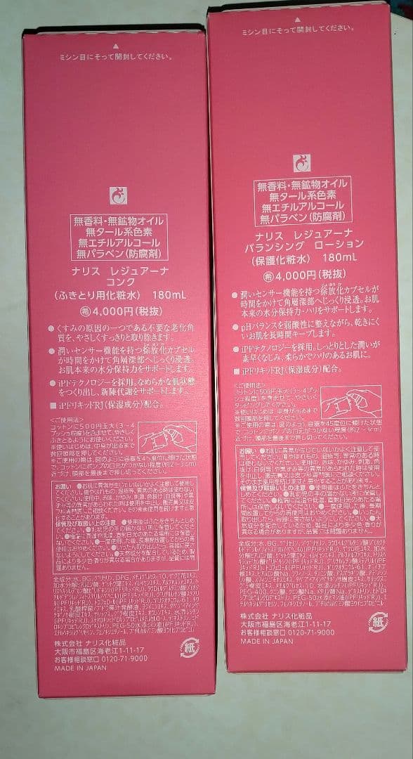 りんごさま　まとめ