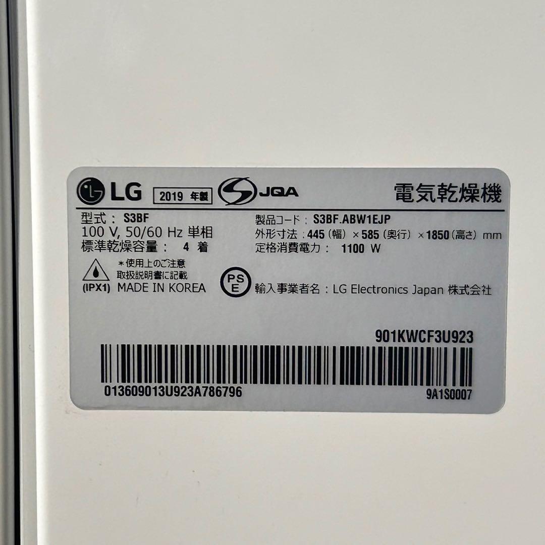LGエレクトロニクス LG styler 電気乾燥機 S3BF 衣類 A033