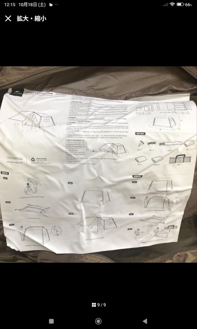 Naturehike Village5.0 第二世代 ワンタッチテント 未使用品