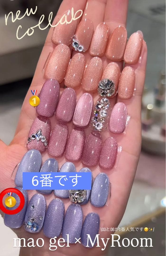 マオジェル】My Room 06【新品未開封】 - メルカリ