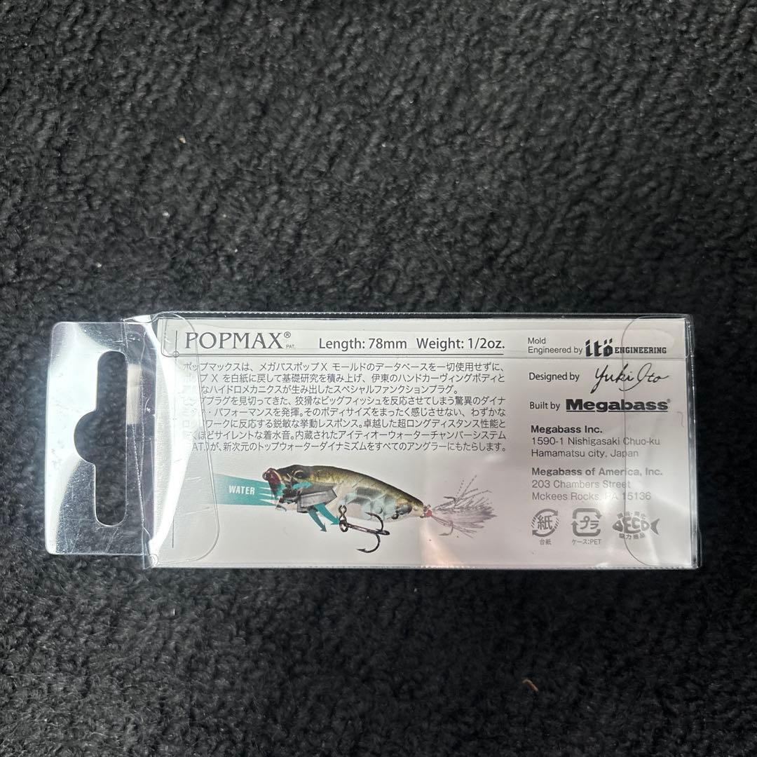 メガバス　ポップマックス78mm 6個セット新品未使用！