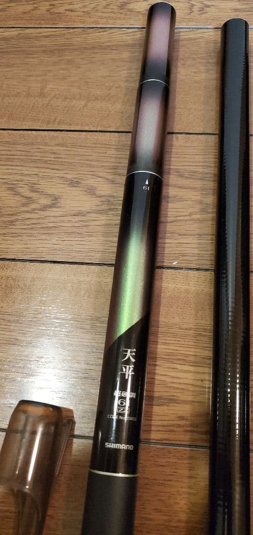 シマノ 天平 超硬調61ZZ 渓流 川 振出 のべ竿