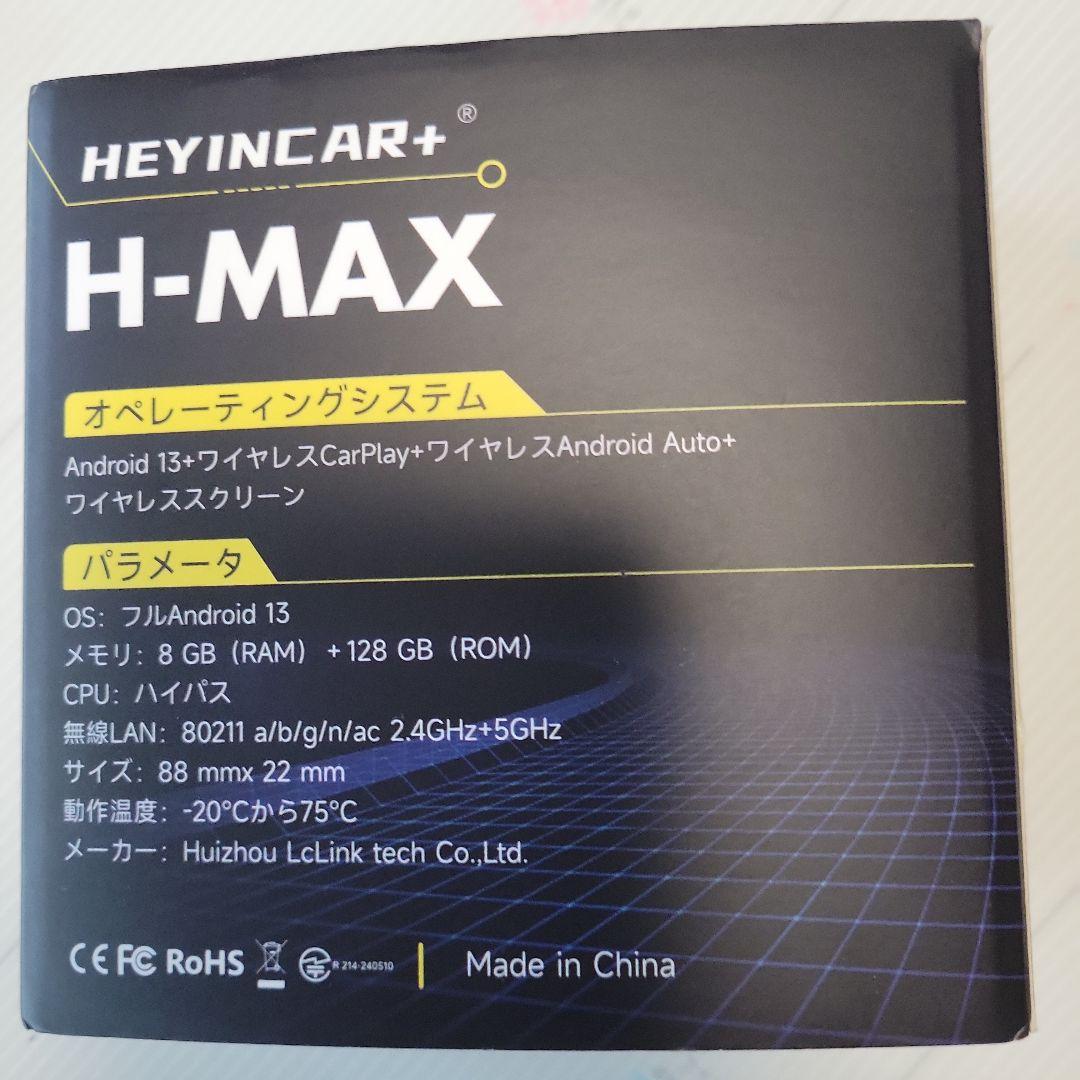 HEYINCAR+ H-MAX スマートデバイス